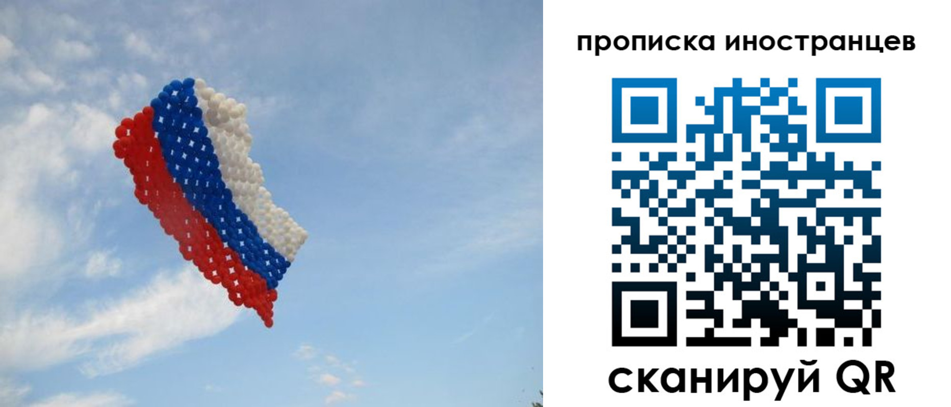 прописка регистрация в Курске