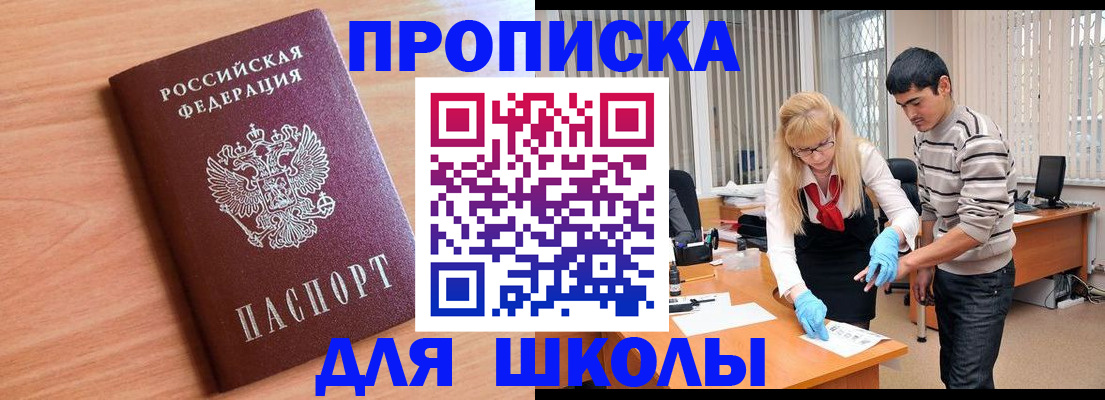 найти адрес прописки в Курске