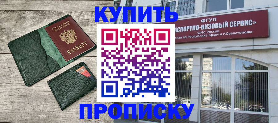 временная регистрация адрес в Курске